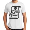 Unisex Ecosmart ® T-Shirt Thumbnail